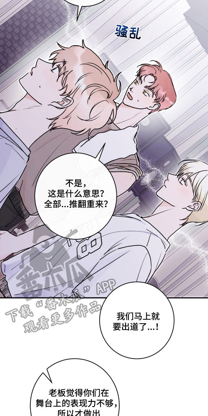 西柚《爱豆新成员》漫画在线下拉_爱豆新成员漫画浮云（下拉式阅读）