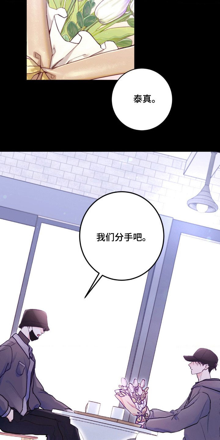 西柚《爱豆新成员》漫画在线下拉_爱豆新成员漫画浮云（下拉式阅读）