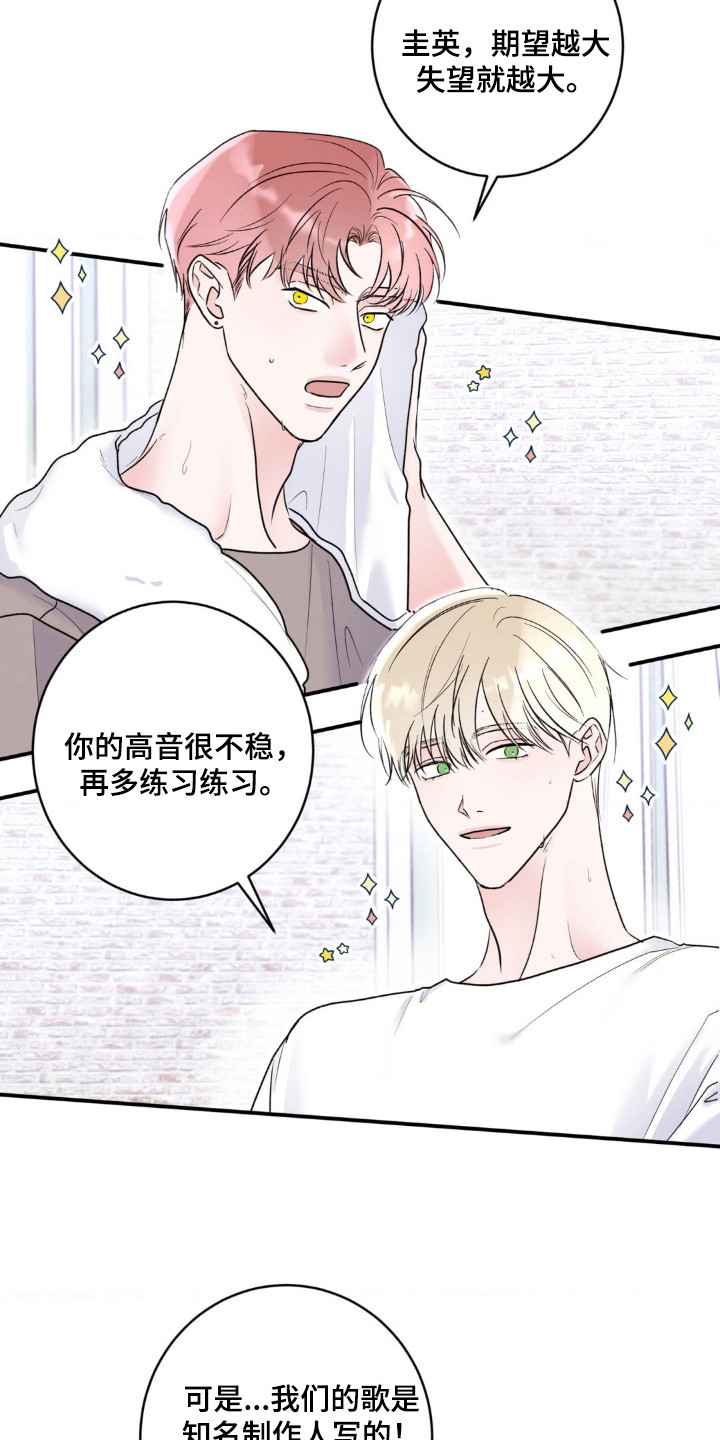 西柚《爱豆新成员》漫画在线下拉_爱豆新成员漫画浮云（下拉式阅读）