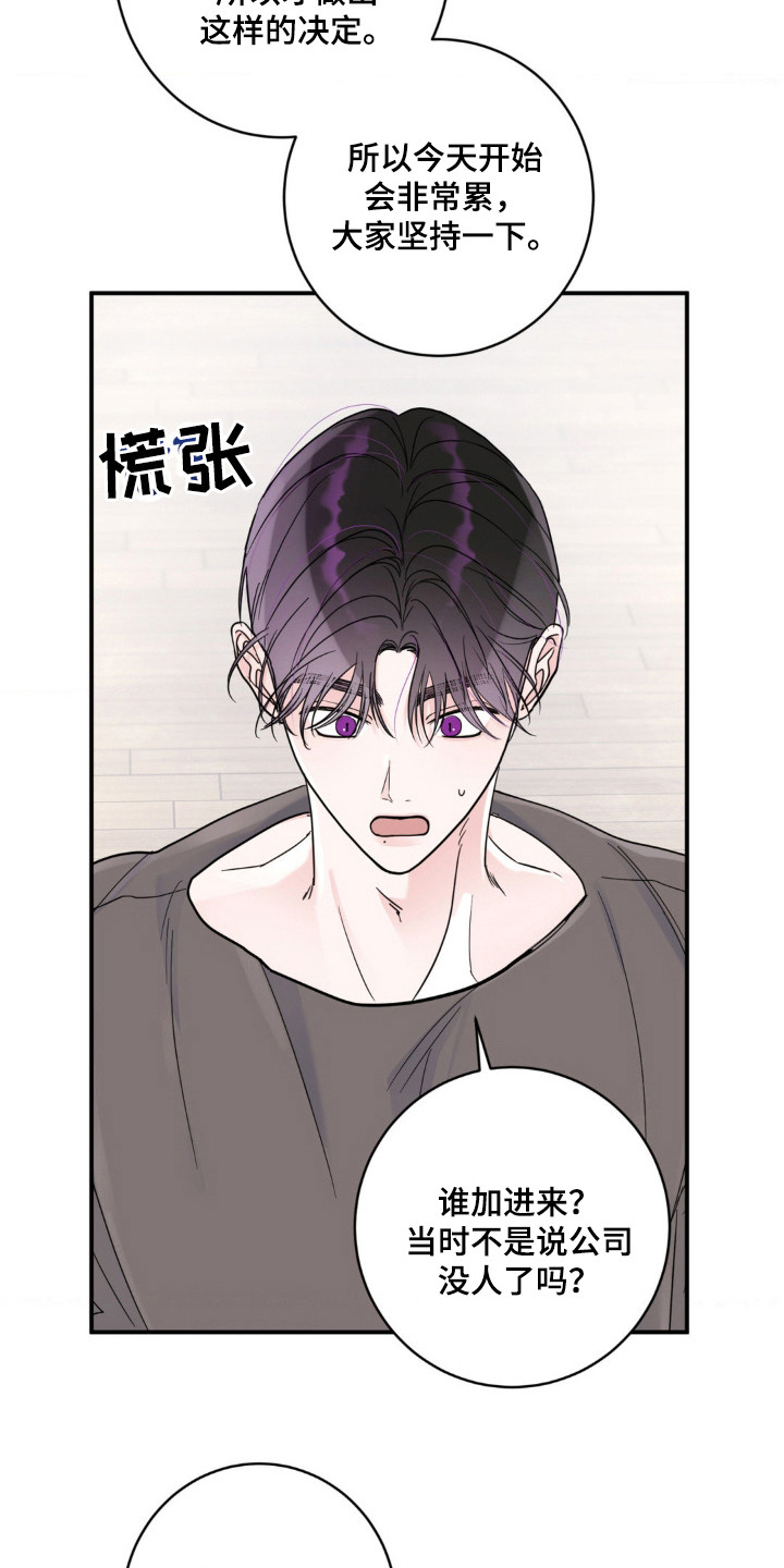 西柚《爱豆新成员》漫画在线下拉_爱豆新成员漫画浮云（下拉式阅读）