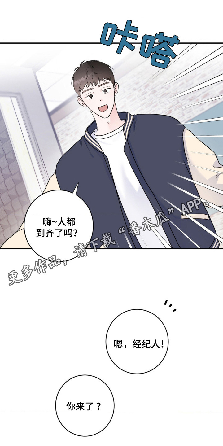 西柚《爱豆新成员》漫画在线下拉_爱豆新成员漫画浮云（下拉式阅读）