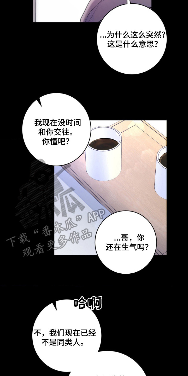 西柚《爱豆新成员》漫画在线下拉_爱豆新成员漫画浮云（下拉式阅读）