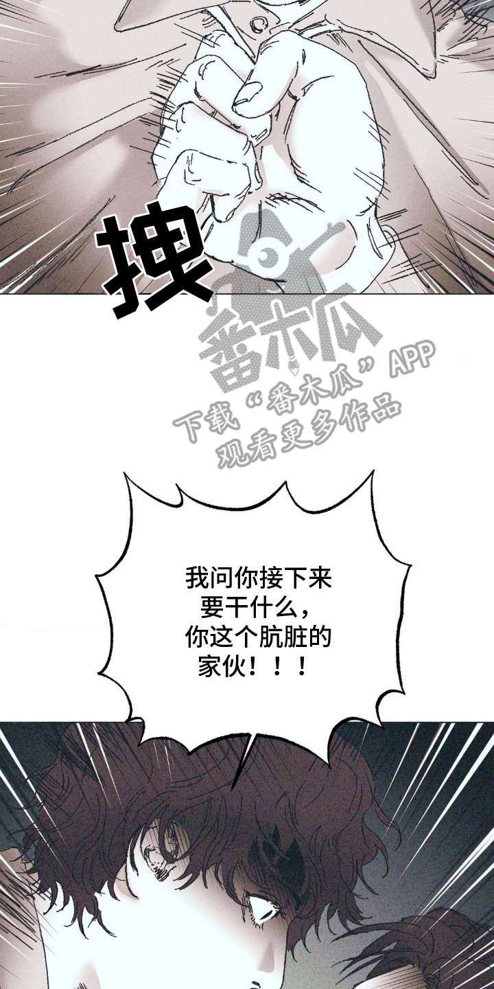 西柚《不知错的我》漫画在线下拉_不知错的我漫画浮云（下拉式阅读）