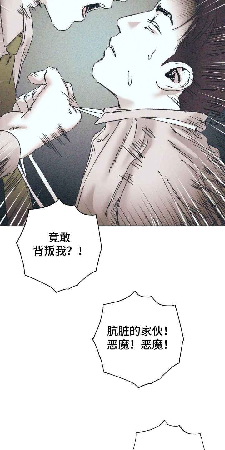 西柚《不知错的我》漫画在线下拉_不知错的我漫画浮云（下拉式阅读）