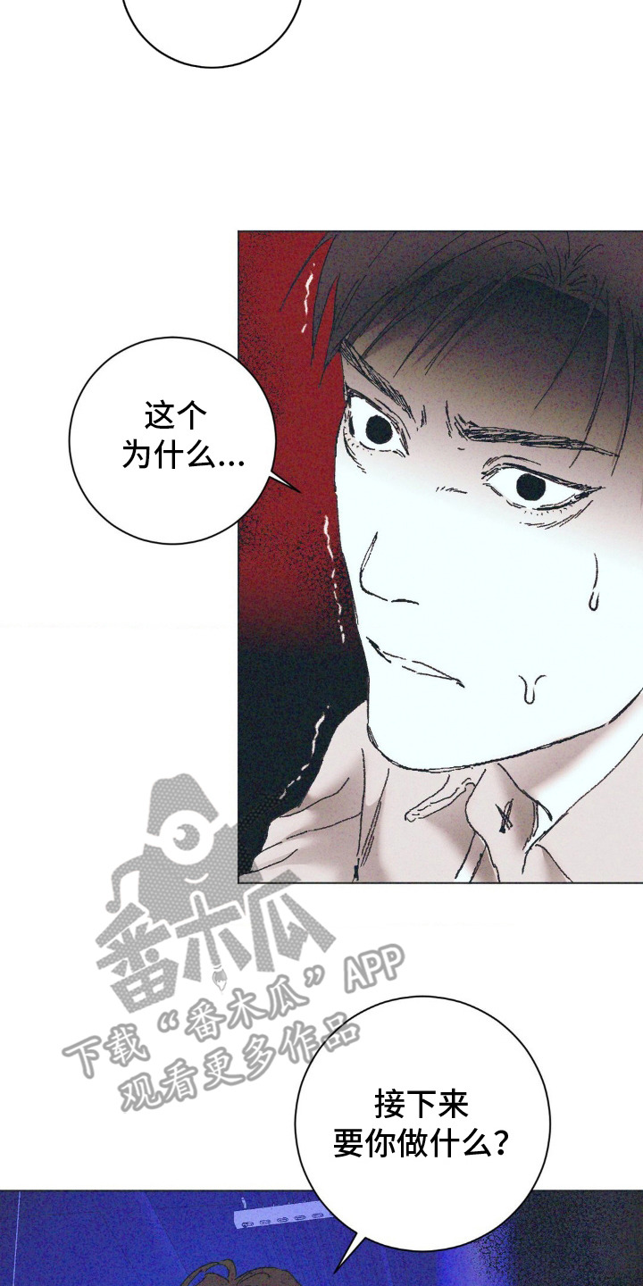 西柚《不知错的我》漫画在线下拉_不知错的我漫画浮云（下拉式阅读）