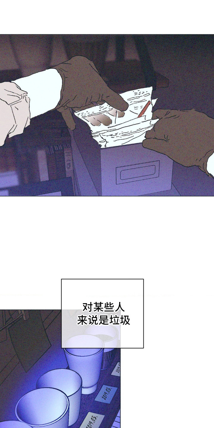 精选《不知错的我》漫画下拉式阅读_汉化不知错的我漫画