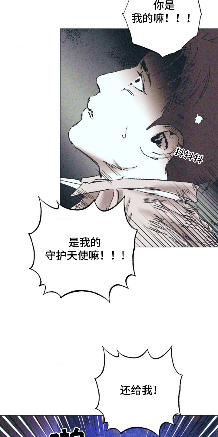 西柚《不知错的我》漫画在线下拉_不知错的我漫画浮云（下拉式阅读）