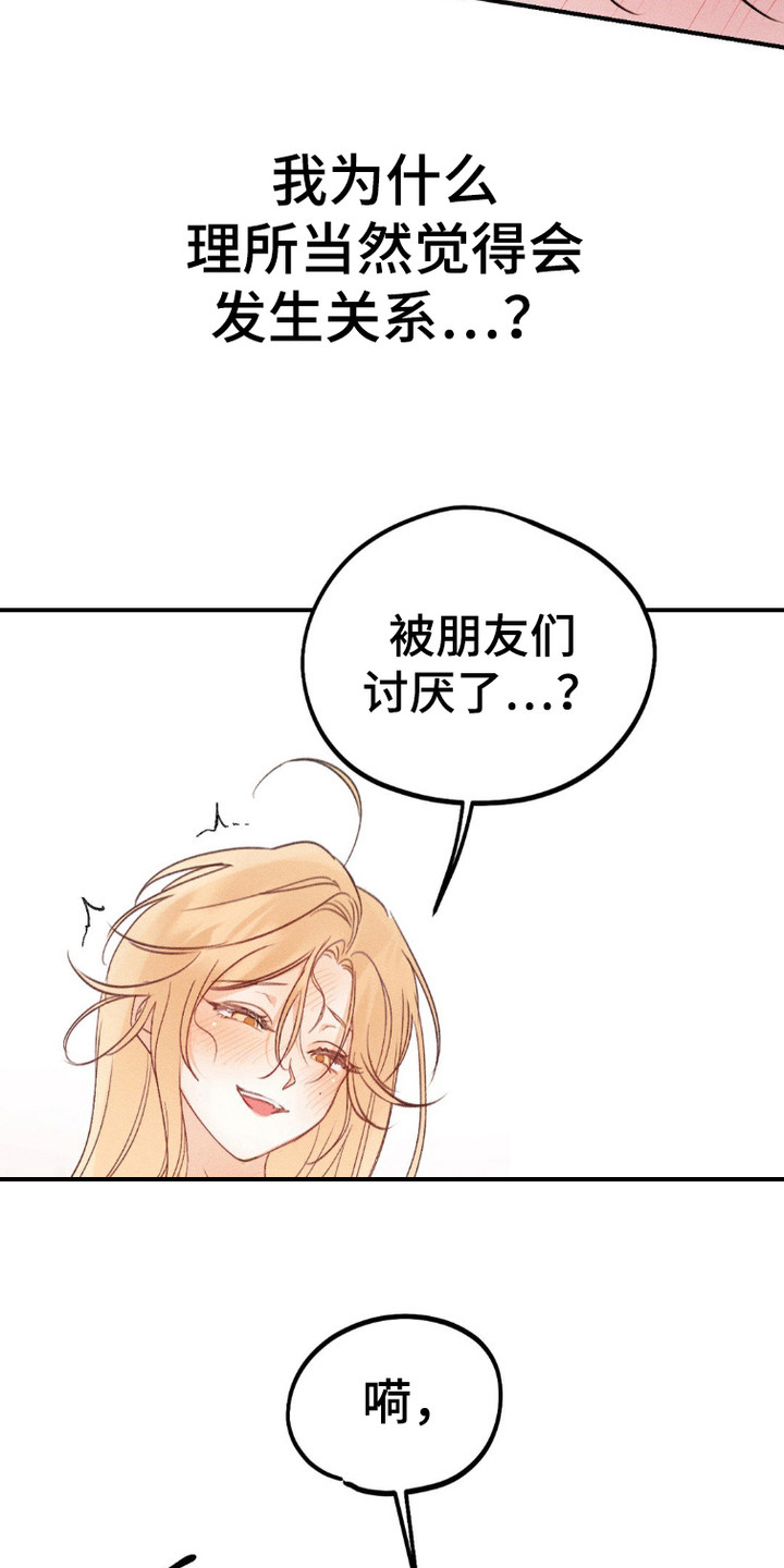 漫画《鬼魂也疯狂》在线完整版阅读_鬼魂也疯狂漫画（无弹窗）