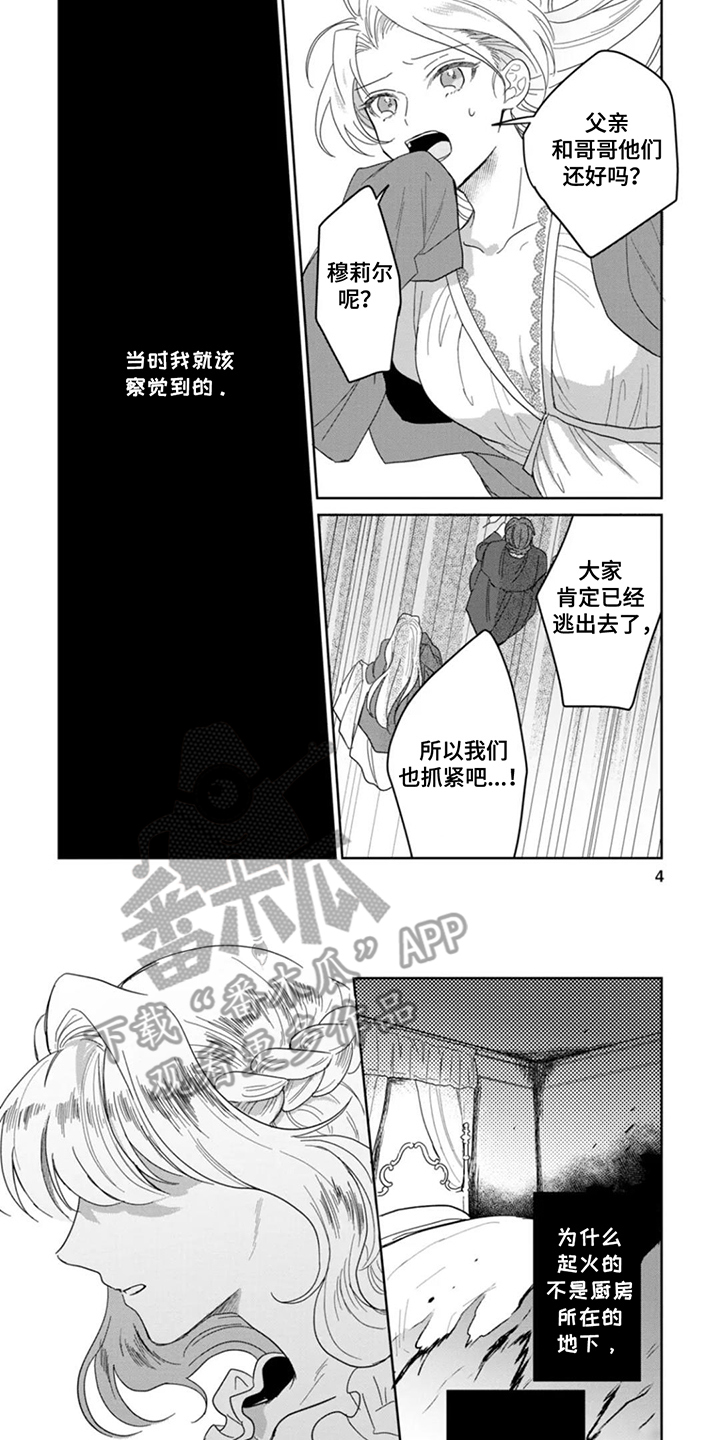 《重来一次的机会》漫画全集阅读_重来一次的机会漫画（下拉式阅读）