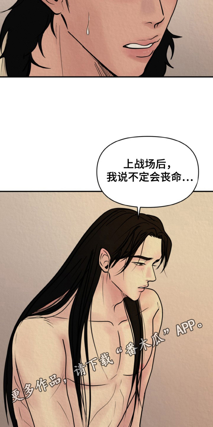 西柚《新罗之花》漫画在线下拉_新罗之花漫画浮云（下拉式阅读）