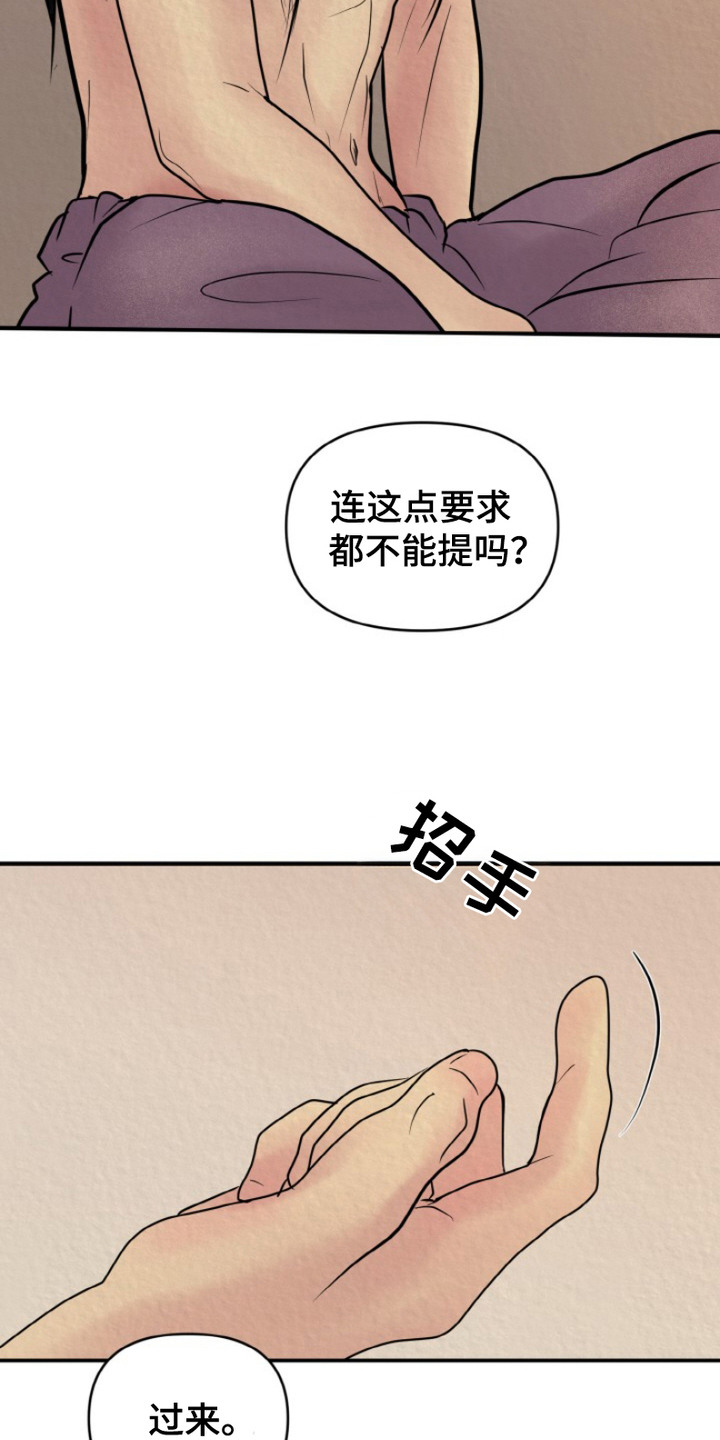 西柚《新罗之花》漫画在线下拉_新罗之花漫画浮云（下拉式阅读）