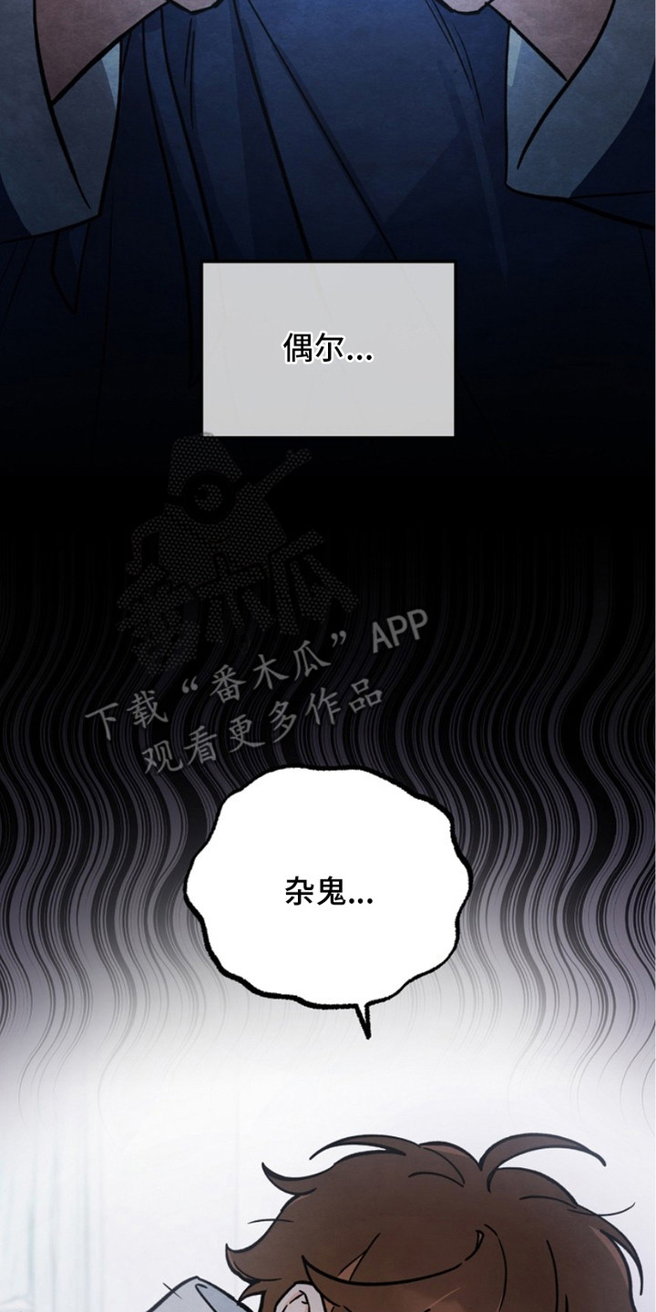漫画《见习驱魔师》在线完整版阅读_见习驱魔师漫画（无弹窗）