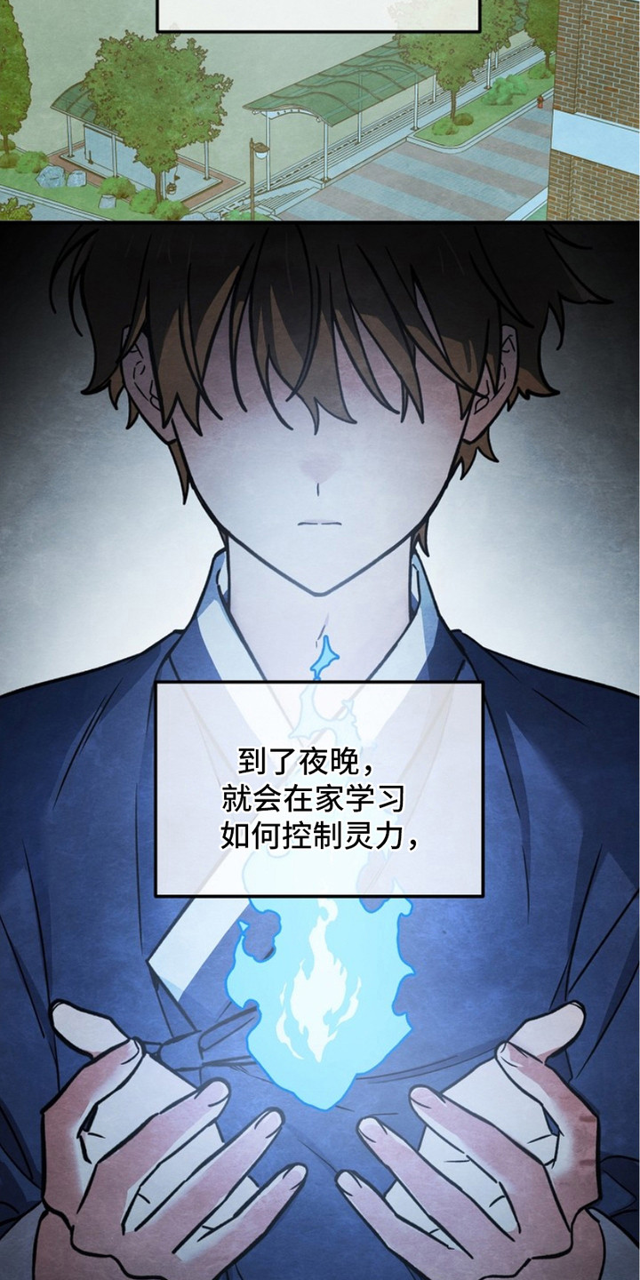 漫画《见习驱魔师》在线完整版阅读_见习驱魔师漫画（无弹窗）