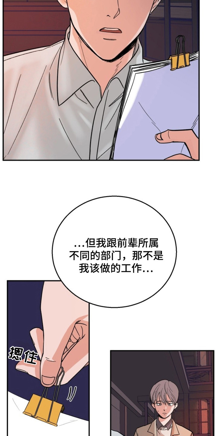 漫画《狩猎虎鲸》在线完整版阅读_狩猎虎鲸漫画（无弹窗）