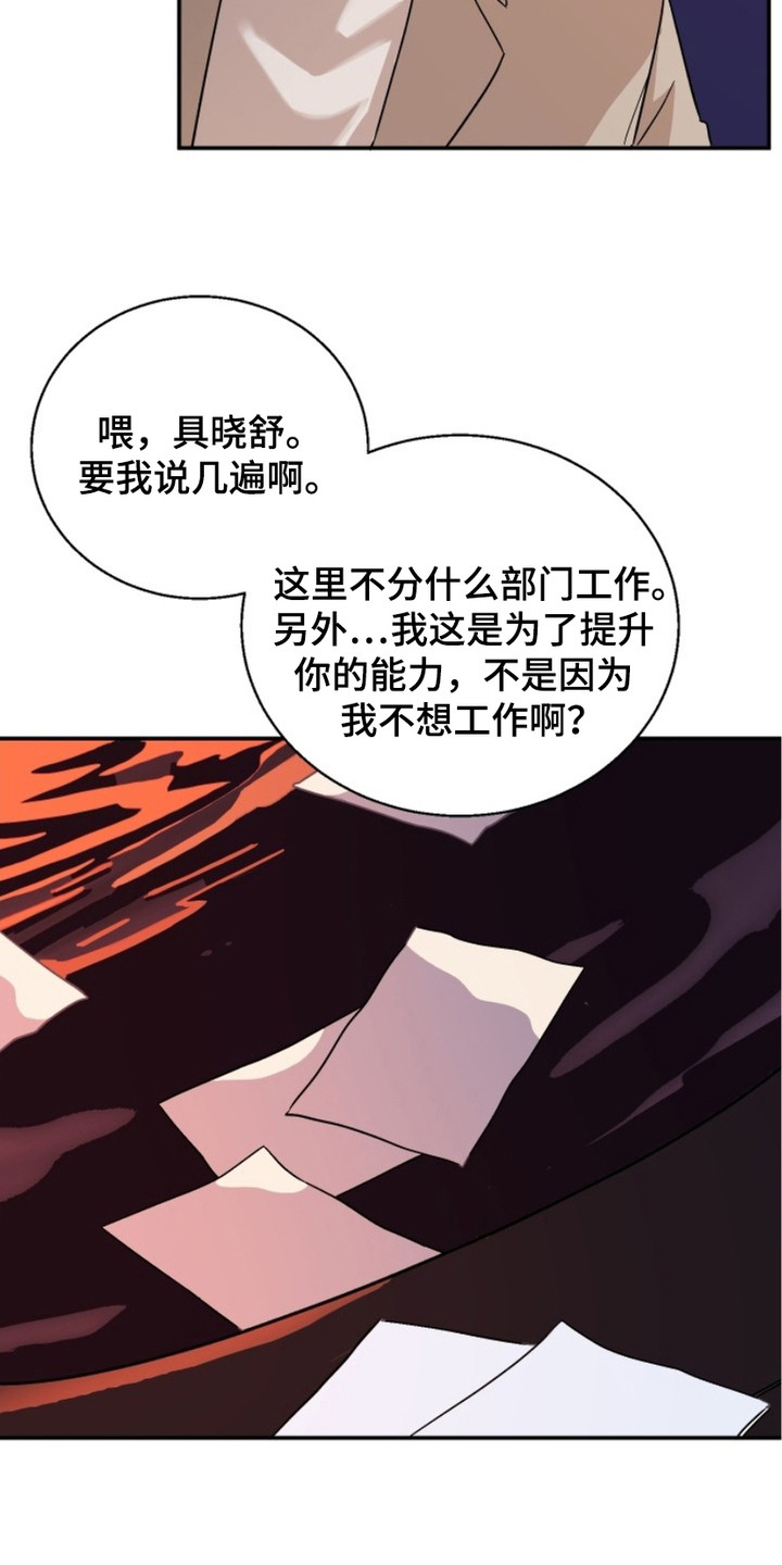漫画《狩猎虎鲸》在线完整版阅读_狩猎虎鲸漫画（无弹窗）