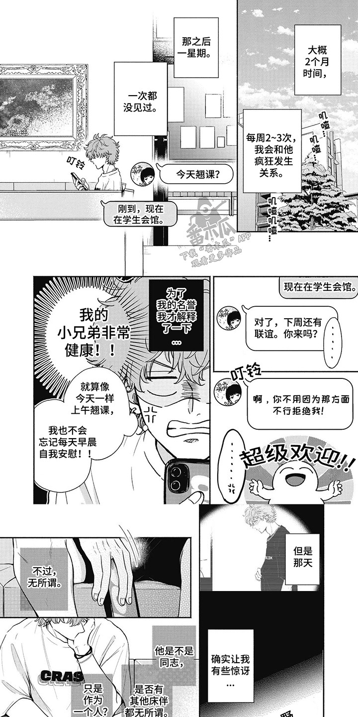 西柚《公平爱人》漫画在线下拉_公平爱人漫画浮云（下拉式阅读）