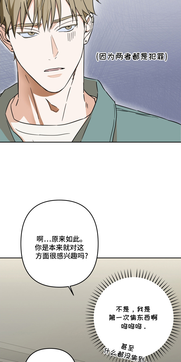 西柚《和杀人犯独处一室》漫画在线下拉_和杀人犯独处一室漫画浮云（下拉式阅读）