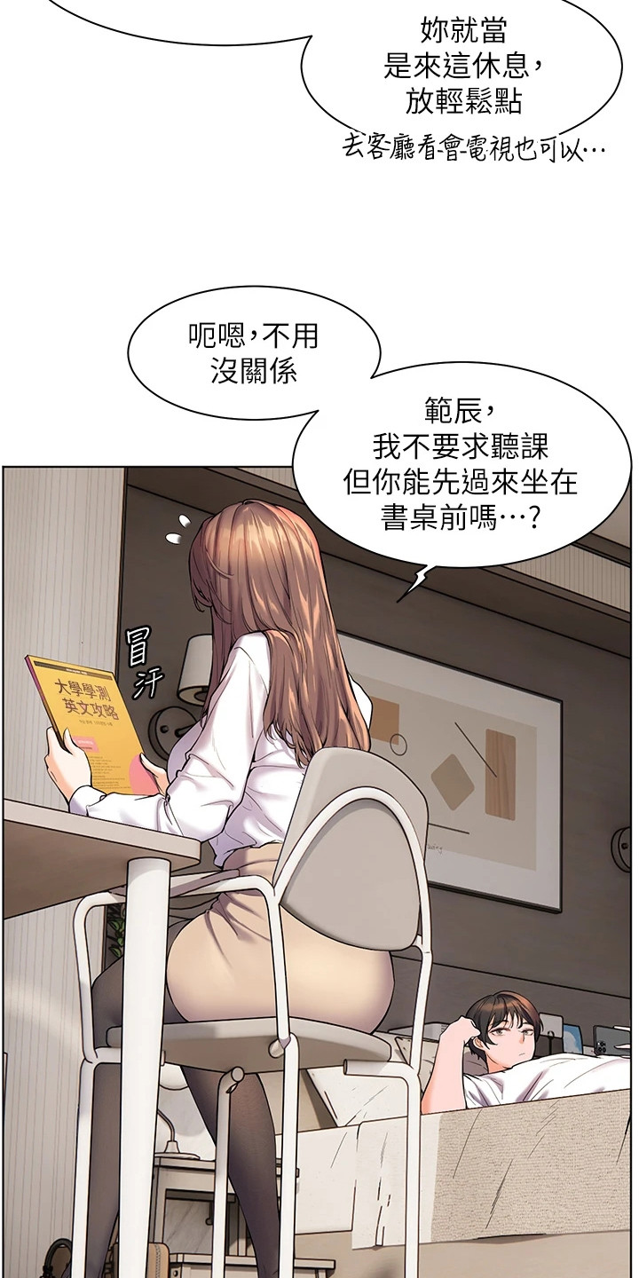 漫画《精英家教》在线完整版阅读_精英家教漫画（无弹窗）