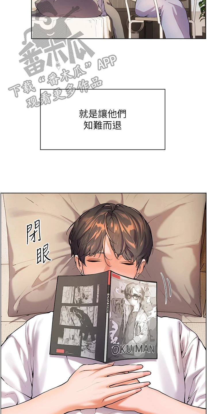 漫画《精英家教》在线完整版阅读_精英家教漫画（无弹窗）