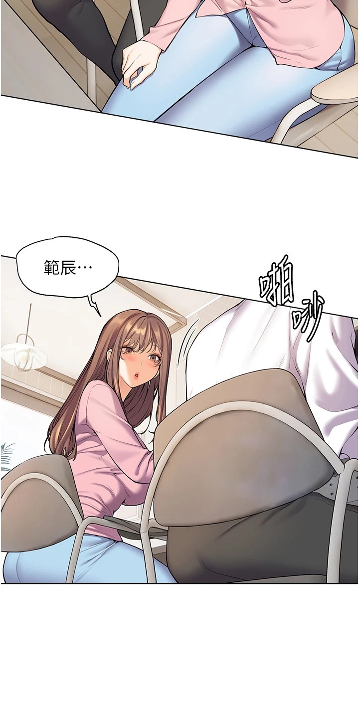 漫画《精英家教》在线完整版阅读_精英家教漫画（无弹窗）