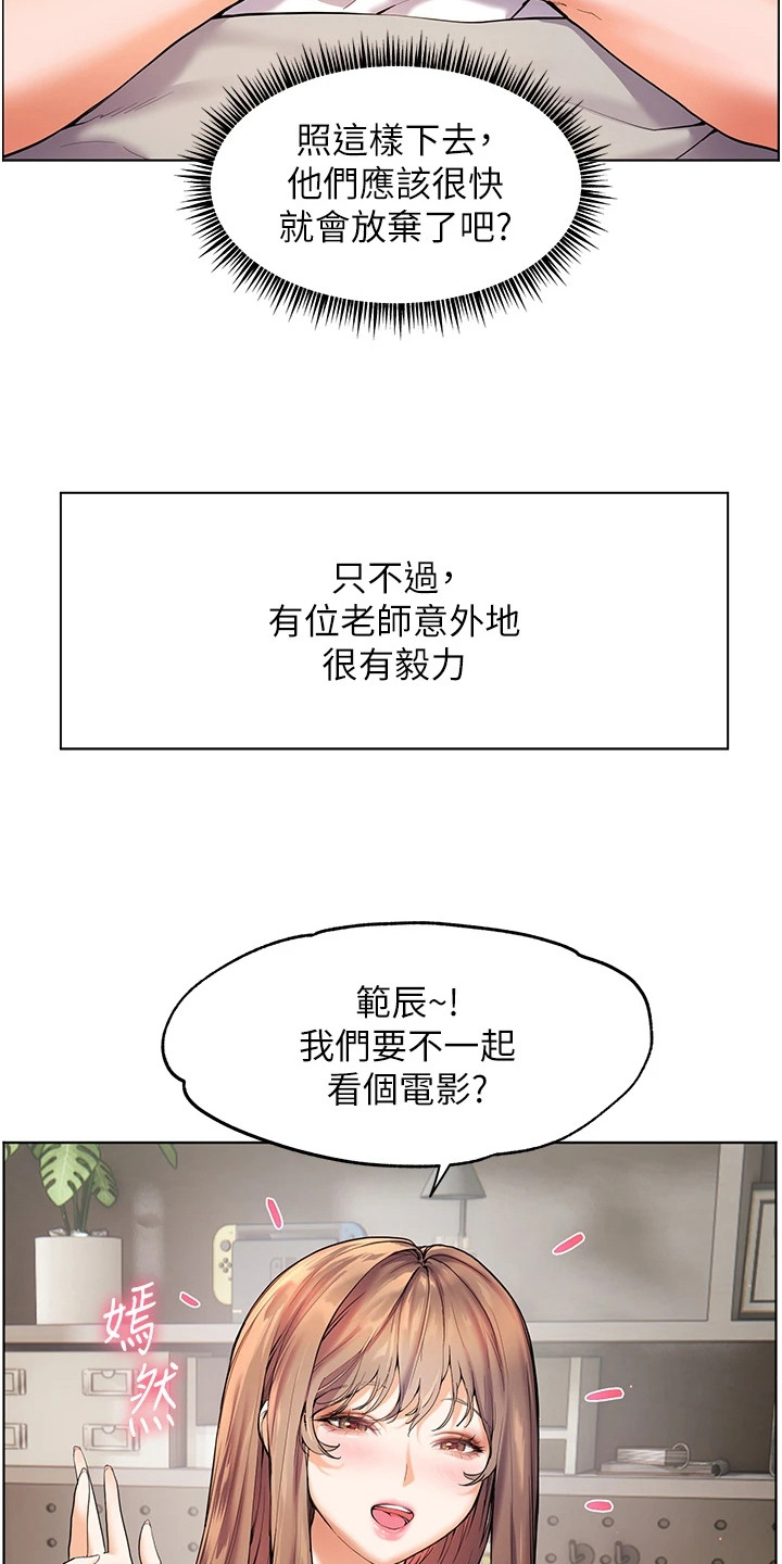 漫画《精英家教》在线完整版阅读_精英家教漫画（无弹窗）