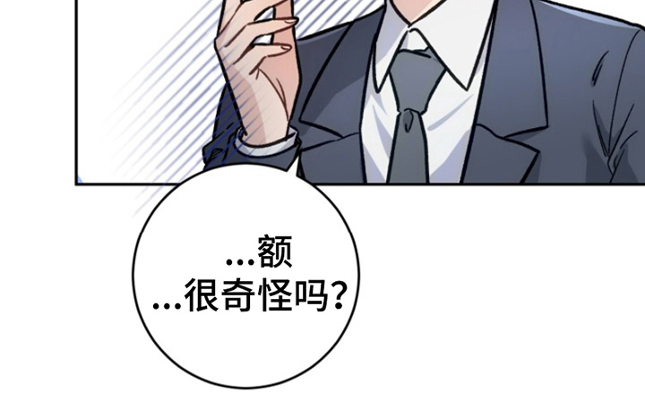 精选《被压制的副社长》漫画下拉式阅读_汉化被压制的副社长漫画