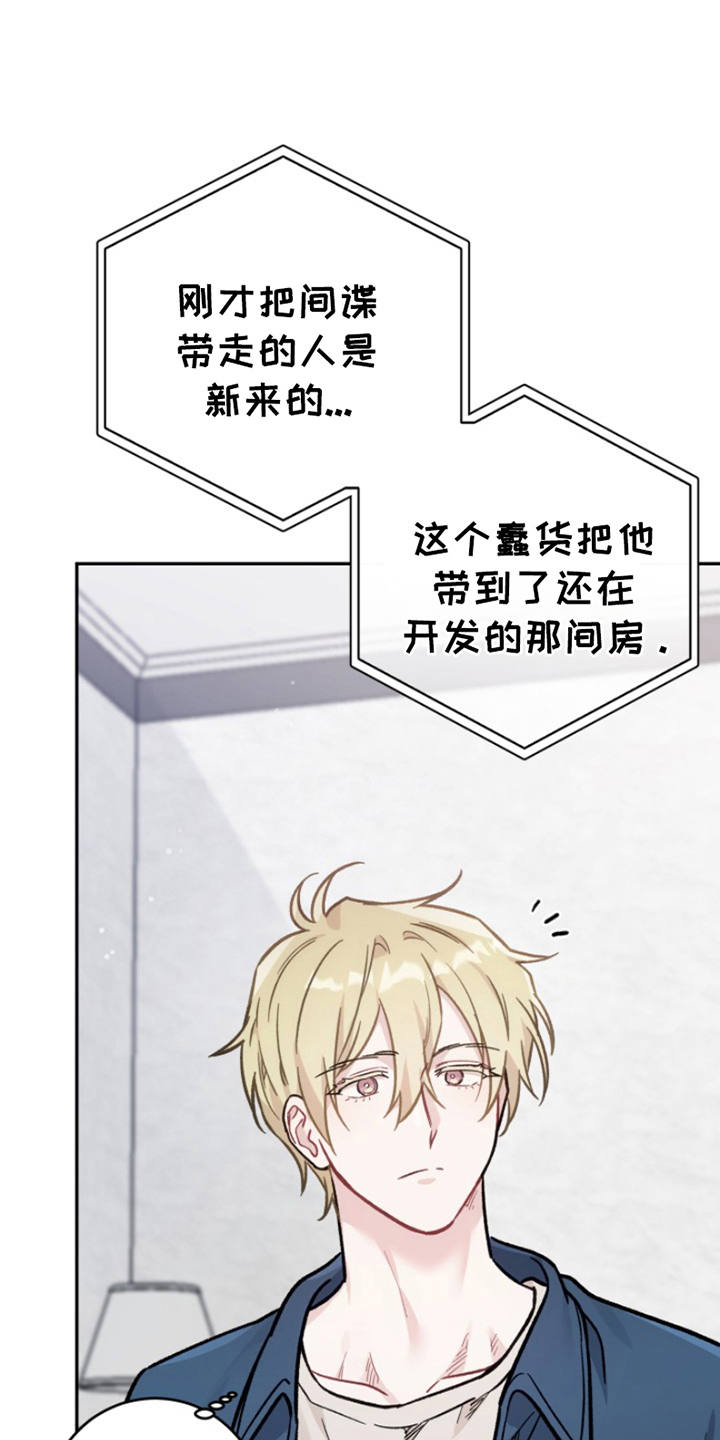西柚《被压制的副社长》漫画在线下拉_被压制的副社长漫画浮云（下拉式阅读）