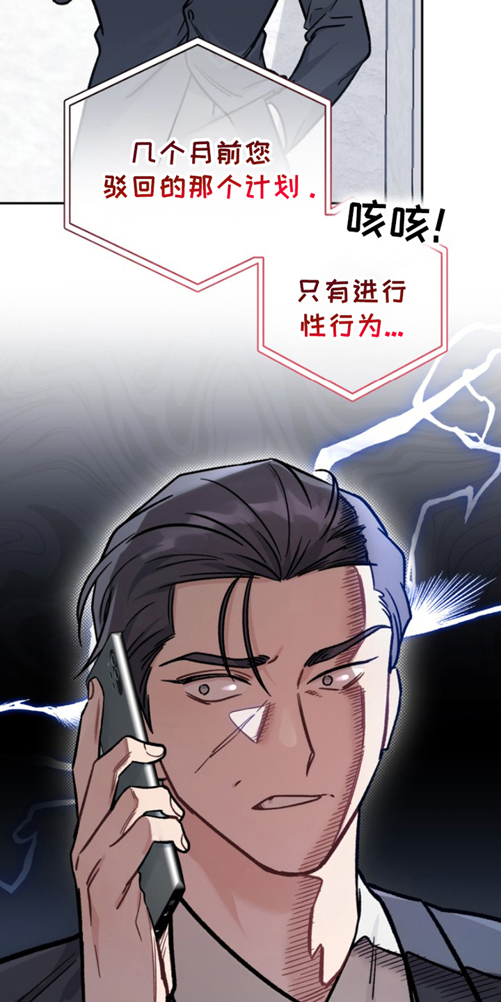 西柚《被压制的副社长》漫画在线下拉_被压制的副社长漫画浮云（下拉式阅读）