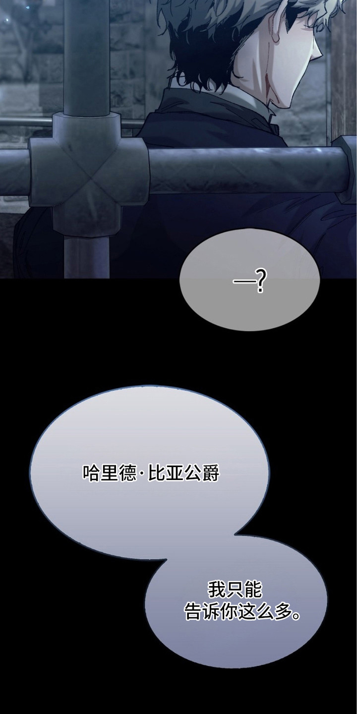 漫画《权力的代价》在线完整版阅读_权力的代价漫画（无弹窗）