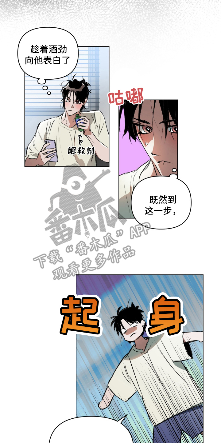 西柚《真心约会》漫画在线下拉_真心约会漫画浮云（下拉式阅读）