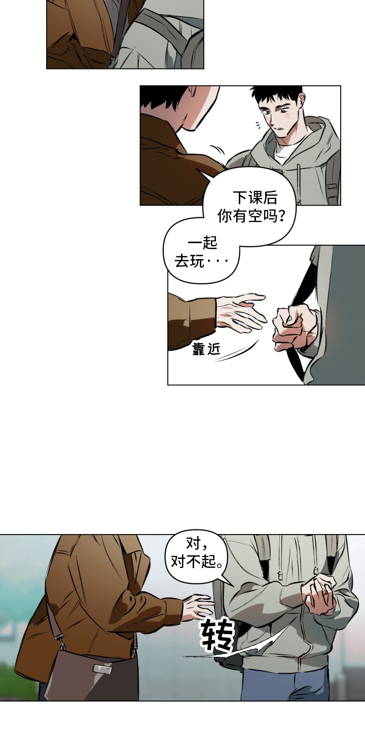 西柚《真心约会》漫画在线下拉_真心约会漫画浮云（下拉式阅读）