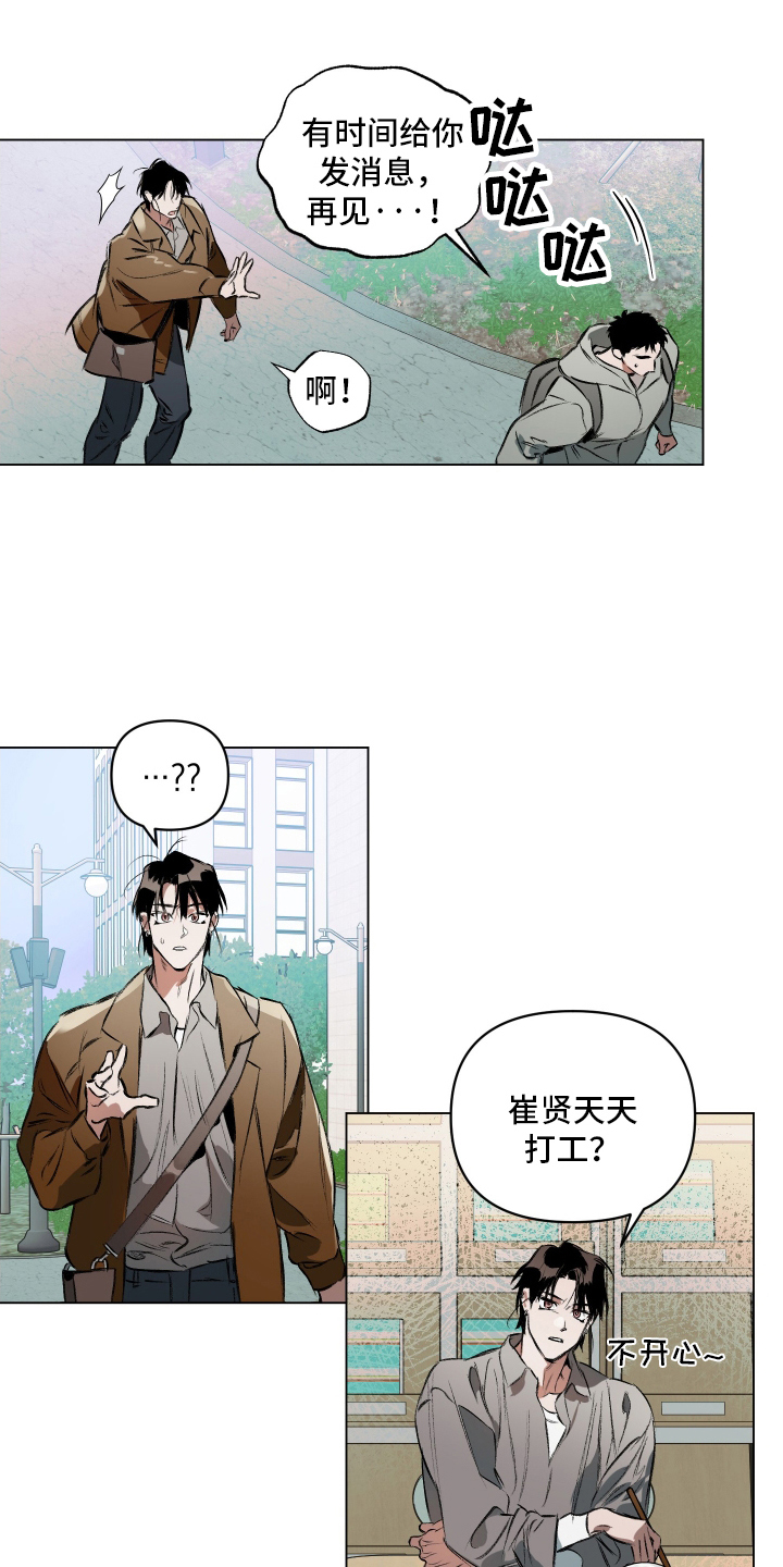 西柚《真心约会》漫画在线下拉_真心约会漫画浮云（下拉式阅读）