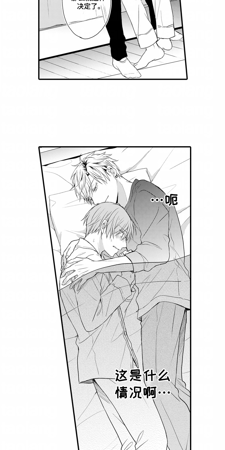 西柚《过度睡眠》漫画在线下拉_过度睡眠漫画浮云（下拉式阅读）