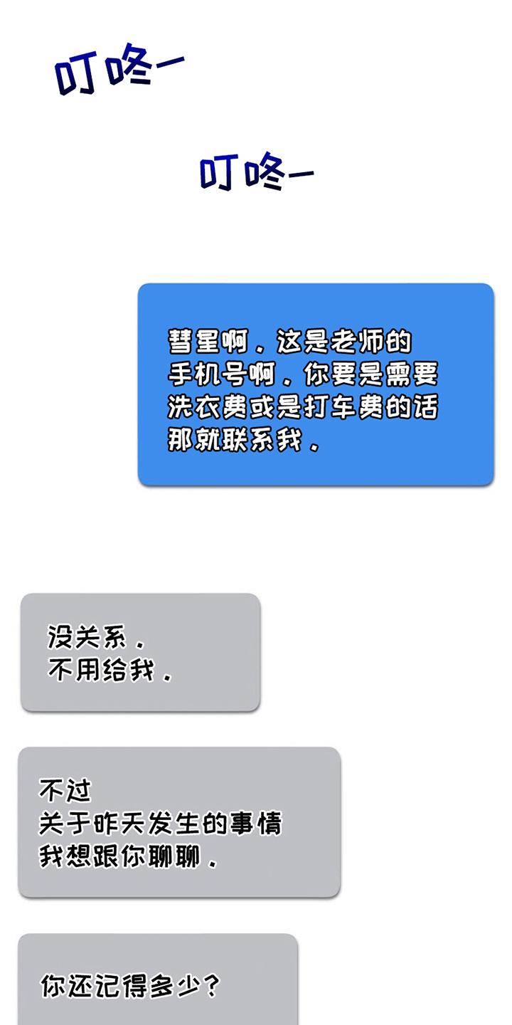 请勿跨越安全线