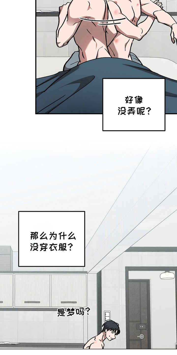 漫画《请勿跨越安全线》在线阅读_请勿跨越安全线漫画（无弹窗）