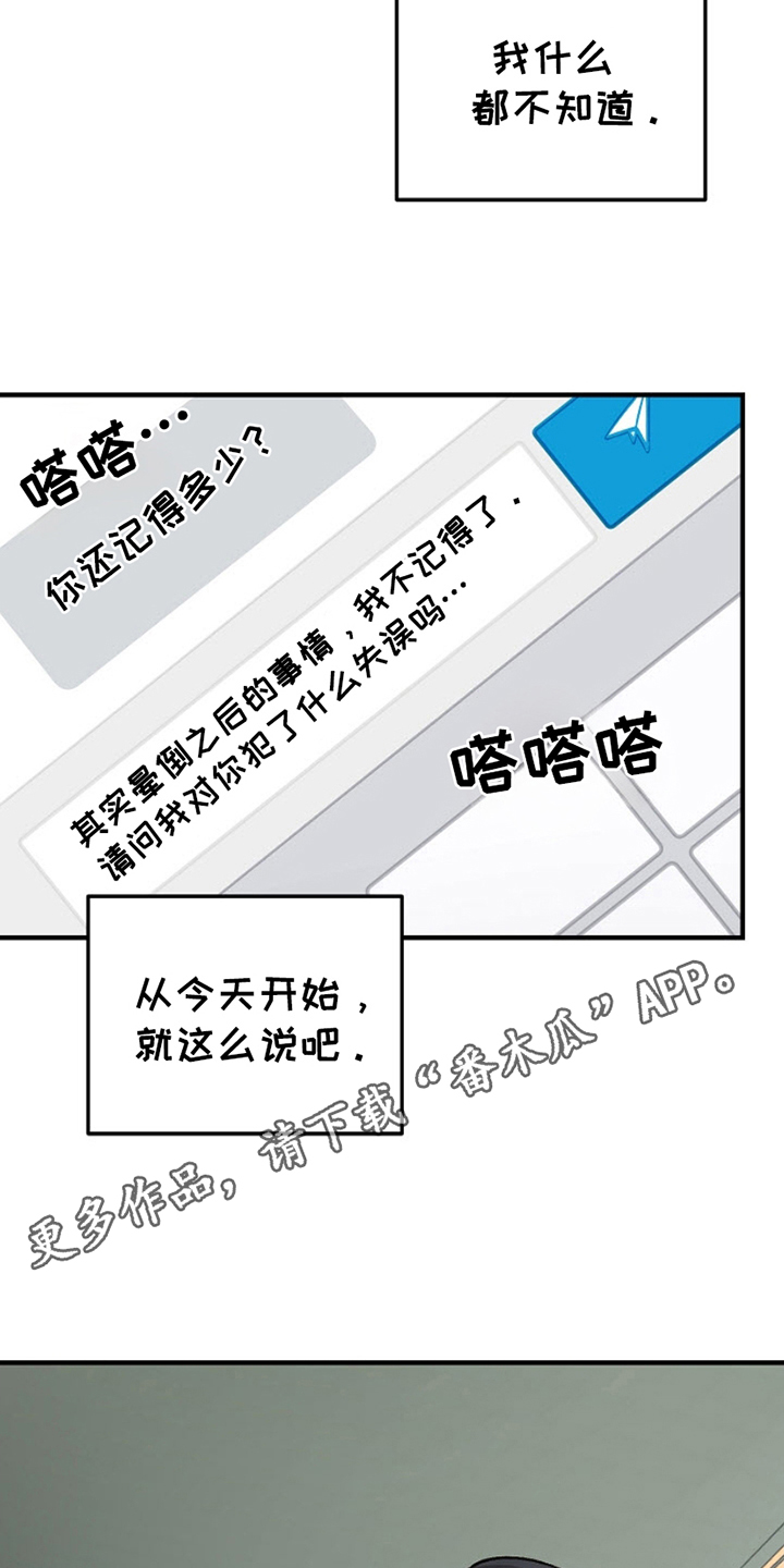 请勿跨越安全线