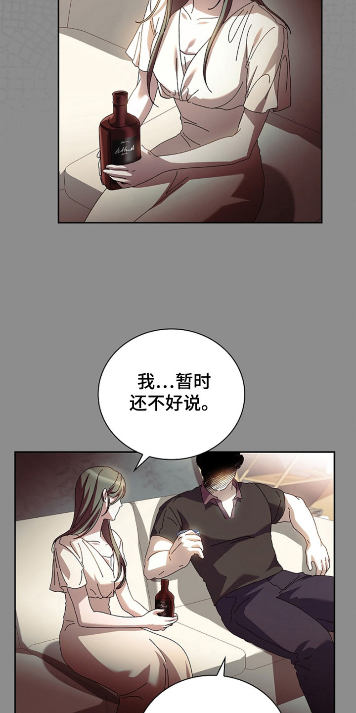 西柚《协议婚姻》漫画在线下拉_协议婚姻漫画浮云（下拉式阅读）