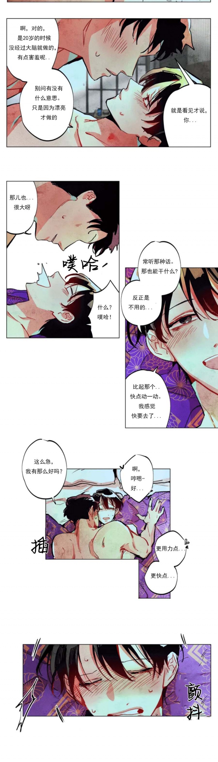 漫画《轻易拯救法》在线阅读_轻易拯救法漫画（无弹窗）