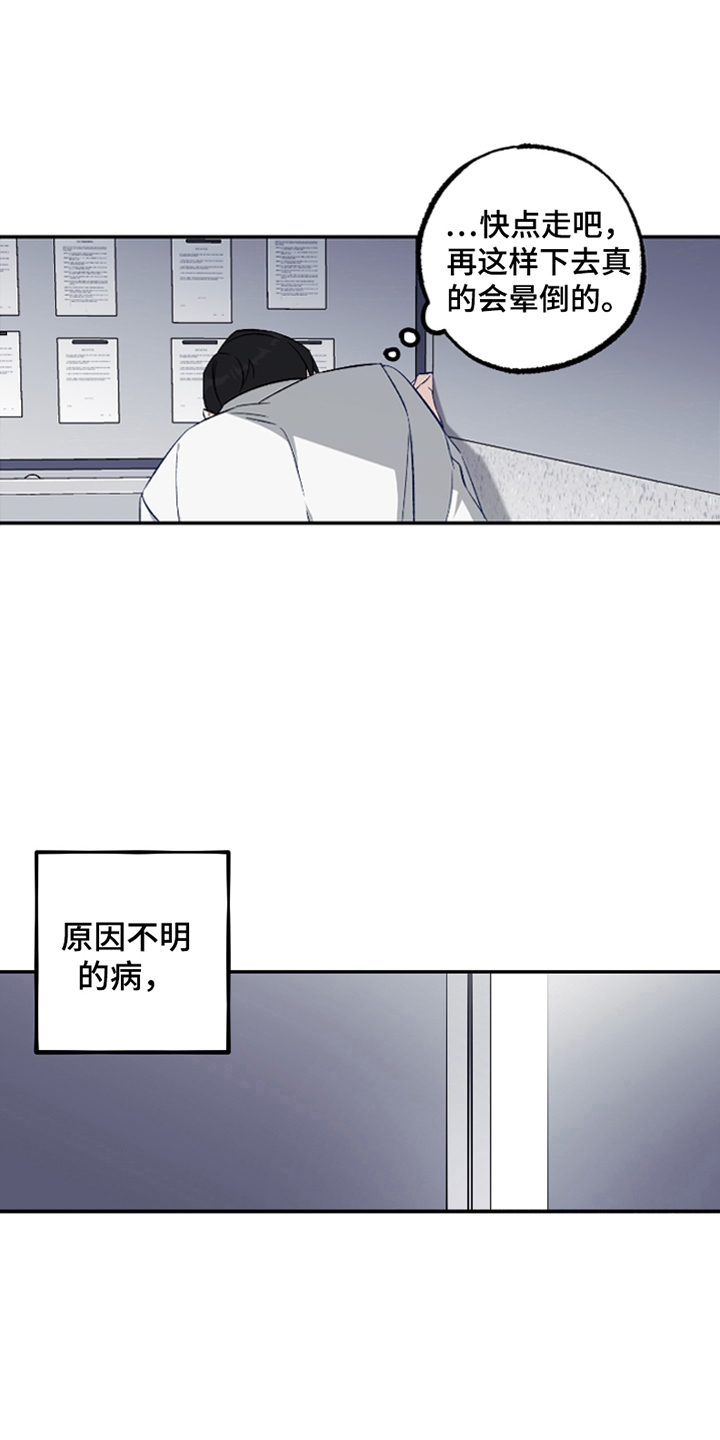 漫画《叛逃实验体》在线完整版阅读_叛逃实验体漫画（无弹窗）