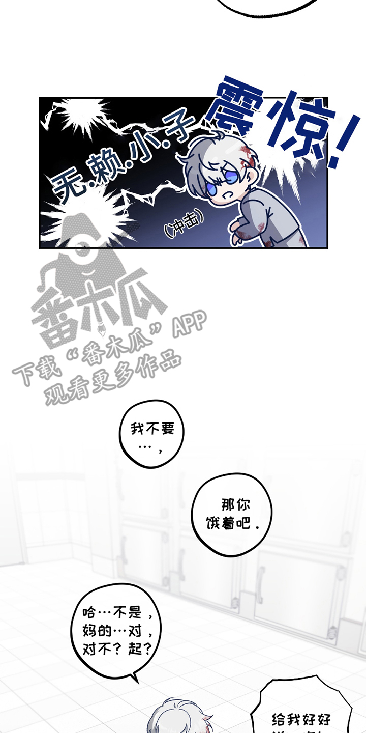 漫画《叛逃实验体》在线完整版阅读_叛逃实验体漫画（无弹窗）