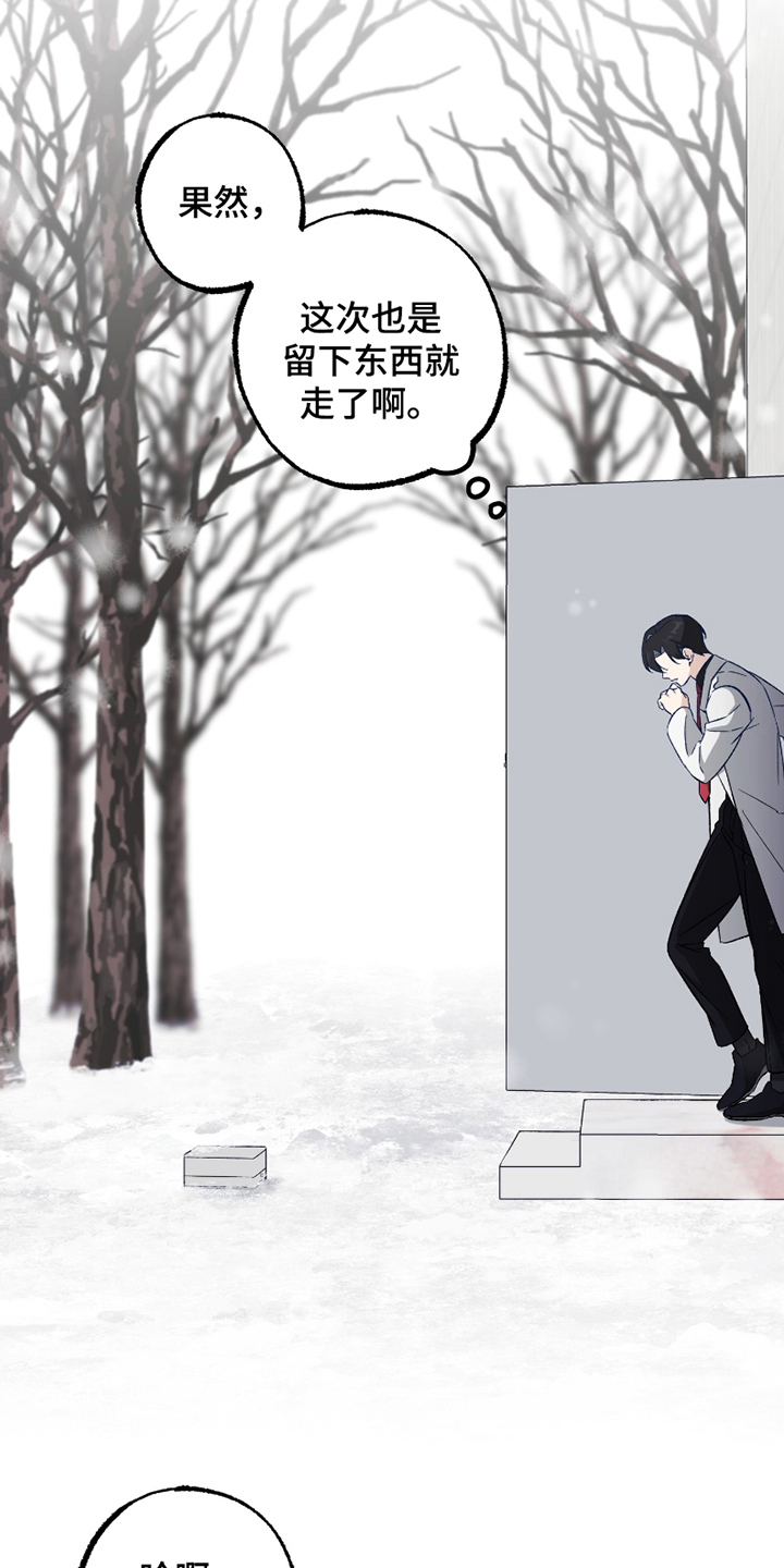 漫画《叛逃实验体》在线完整版阅读_叛逃实验体漫画（无弹窗）