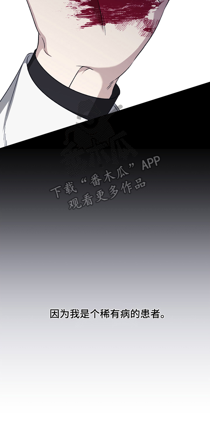 漫画《叛逃实验体》在线完整版阅读_叛逃实验体漫画（无弹窗）
