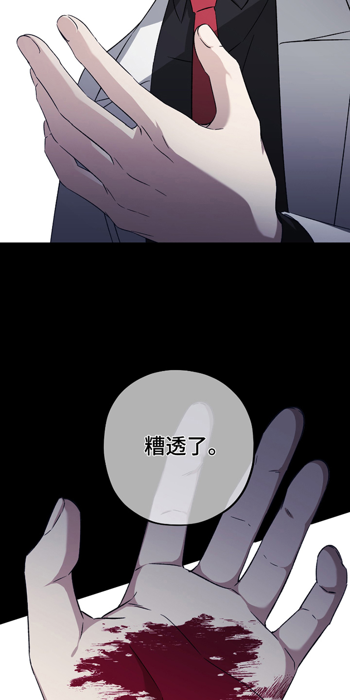 漫画《叛逃实验体》在线完整版阅读_叛逃实验体漫画（无弹窗）