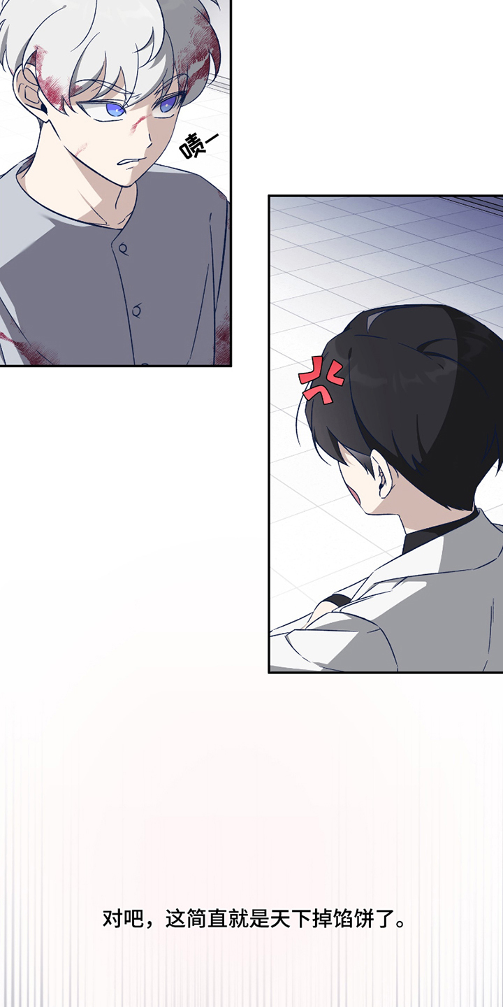 漫画《叛逃实验体》在线完整版阅读_叛逃实验体漫画（无弹窗）
