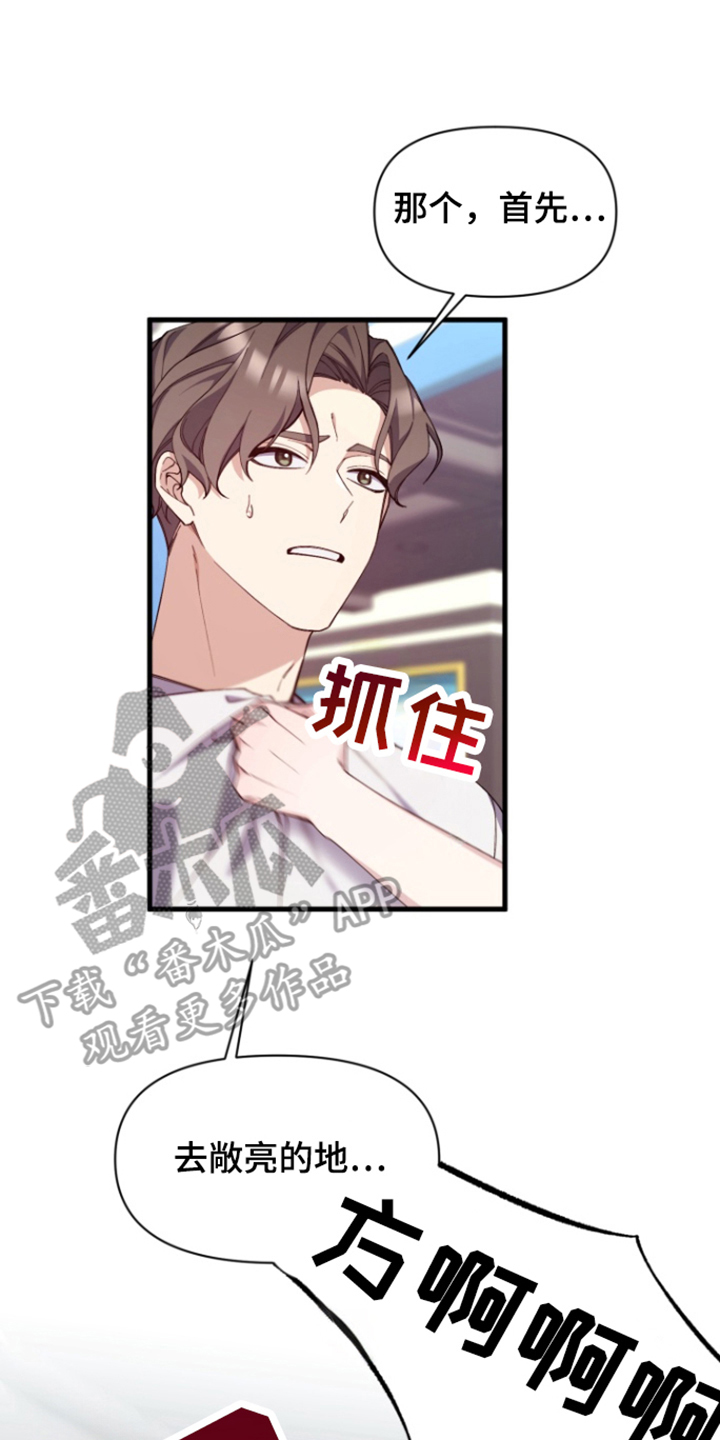 漫画《水色爱情》在线完整版阅读_水色爱情漫画（无弹窗）