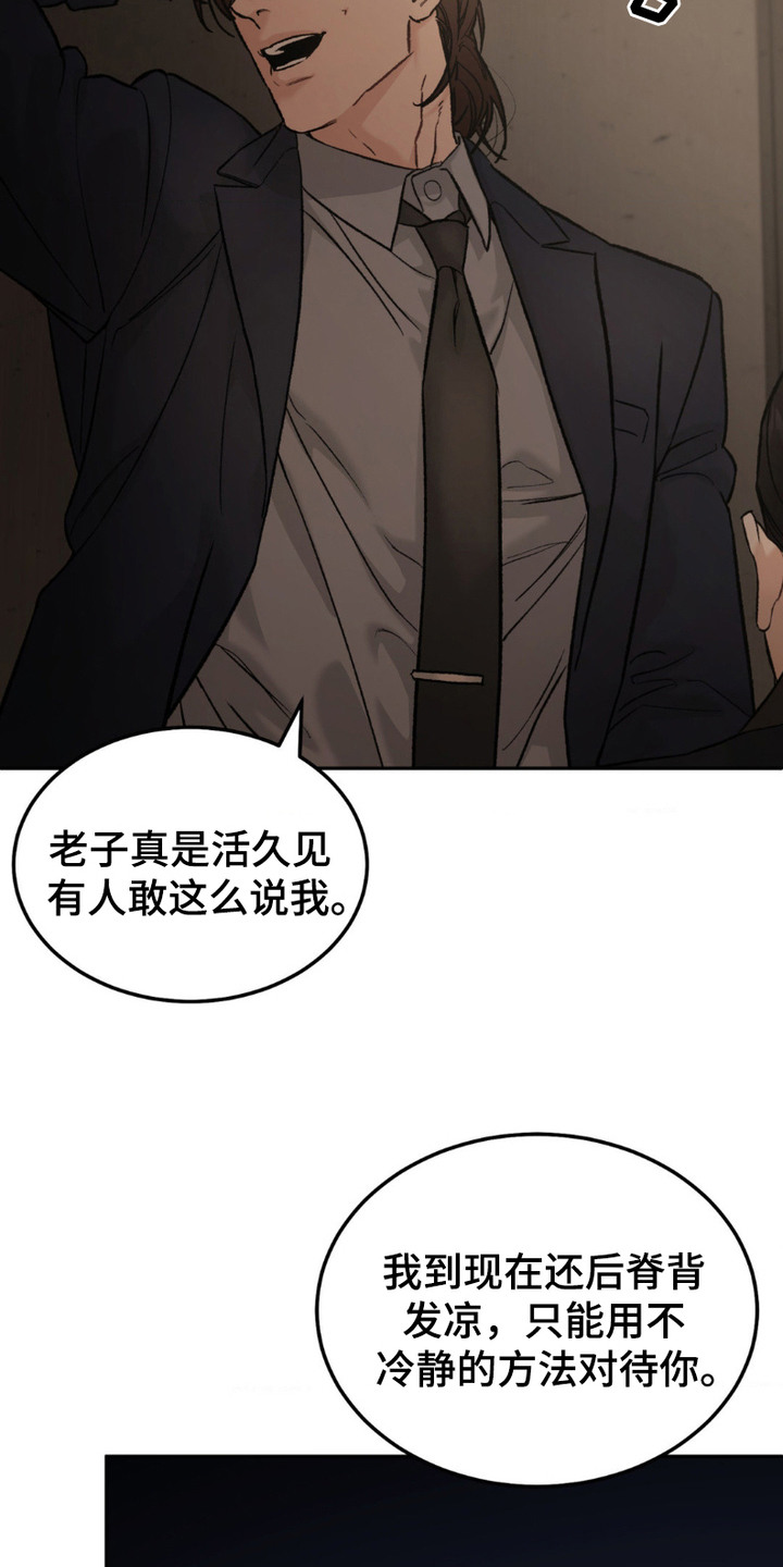 漫画《ss罪恶检察官》在线完整版阅读_ss罪恶检察官漫画（无弹窗）