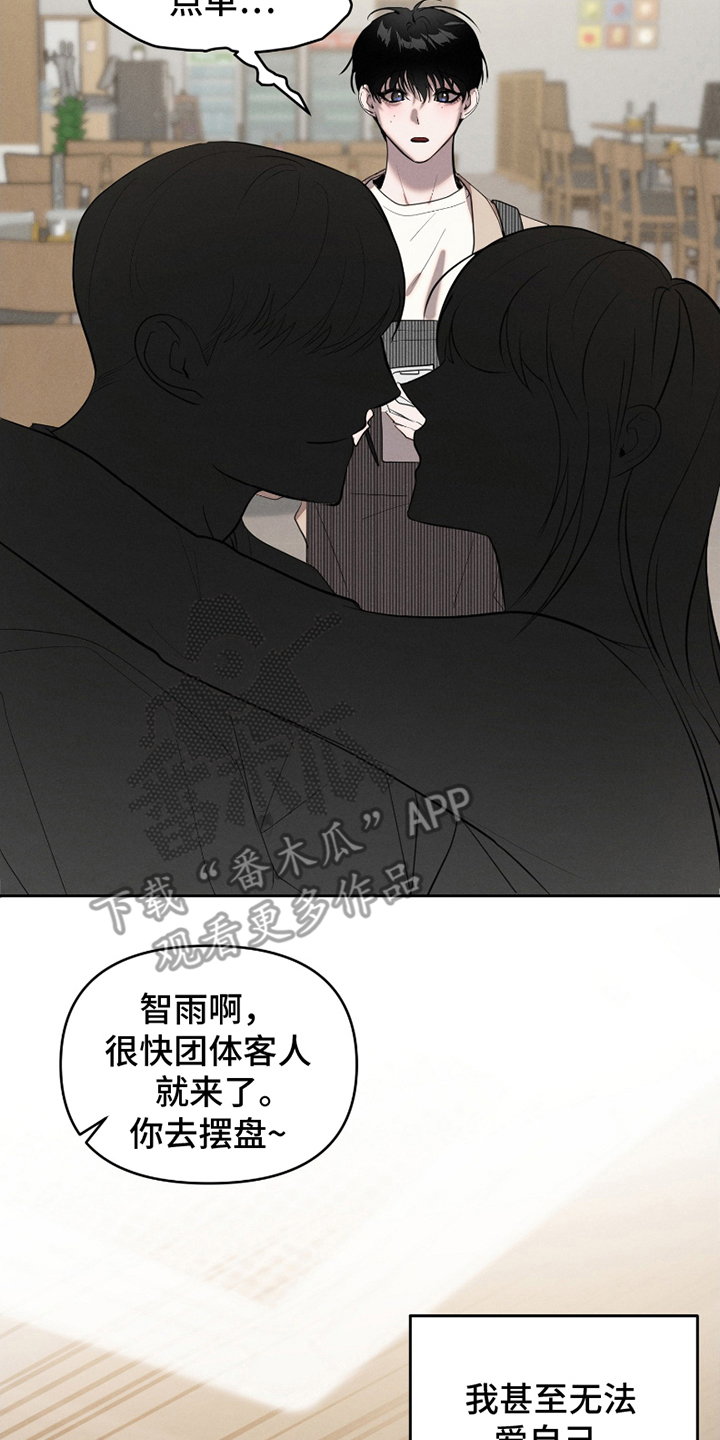 漫画《两份爱强迫情感》在线完整版阅读_两份爱强迫情感漫画（无弹窗）