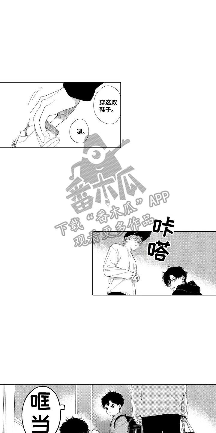 漫画《我还是喜欢你》在线完整版阅读_我还是喜欢你漫画（无弹窗）