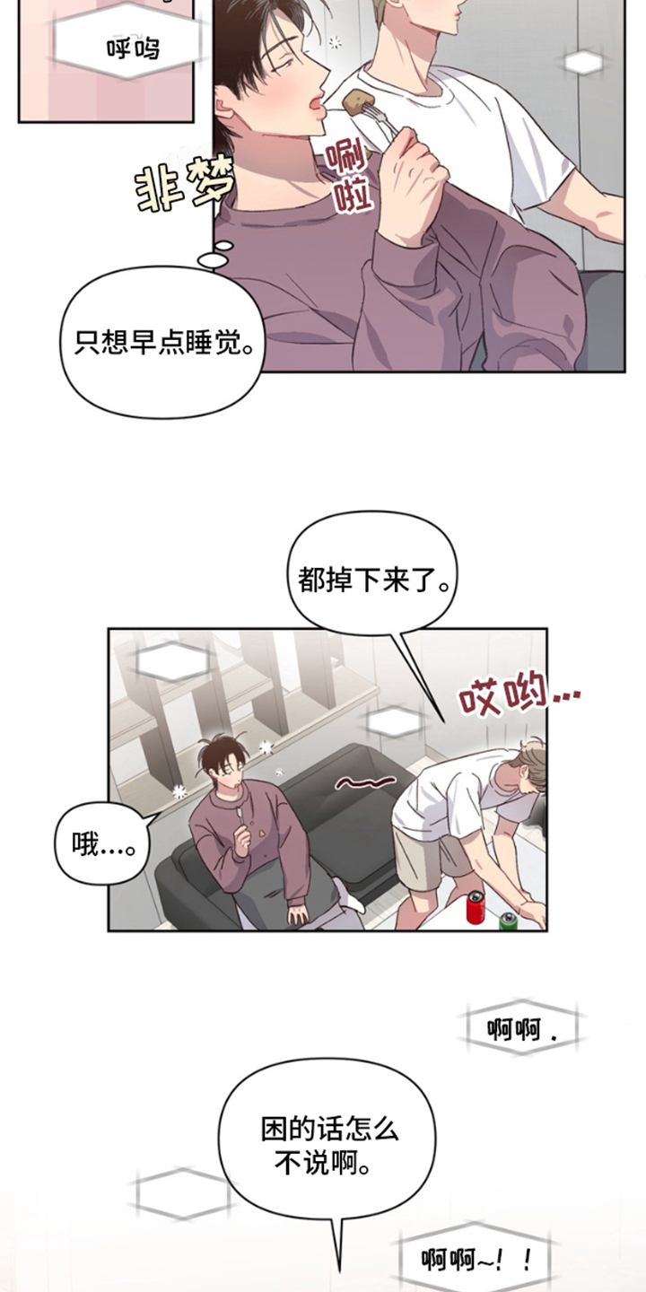 漫画《恶意排放噩梦之间》在线完整版阅读_恶意排放噩梦之间漫画（无弹窗）