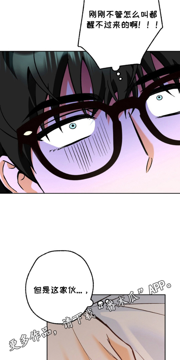 漫画《职业开发人员》在线完整版阅读_职业开发人员漫画（无弹窗）